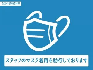 スタッフのマスク着用励行を示す新型コロナ対策のイラスト