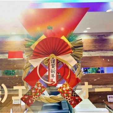 明けましておめでとうございます！！！