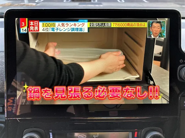 トヨタ シエンタ 2026年式 フルセグTV表示画面