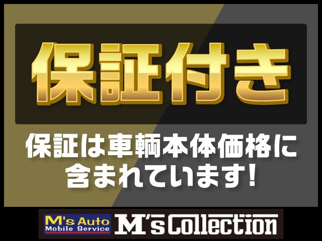 保証付きであることを示す案内画像