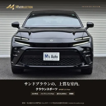 クラウンスポーツ SPORT Z 内装編｜サンドブラウンの室内
