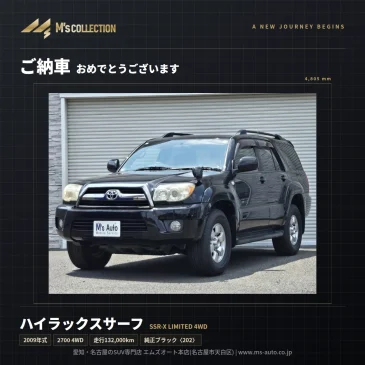 ハイラックスサーフ 215系 SSR-X LIMITED ご納車