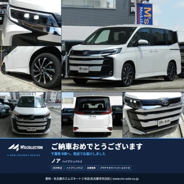 ノア ハイブリッドS-Z 未使用車｜千葉県B様へ陸送でご納車