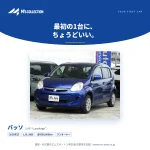 パッソ 1.0X Lパッケージ|初めての1台にちょうどいい