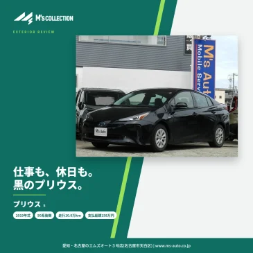 2019年式 プリウス S 50系後期｜希少なブラックの外装編