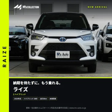 2026年式ライズ Zハイブリッド 未使用車｜黒×白ツートーン