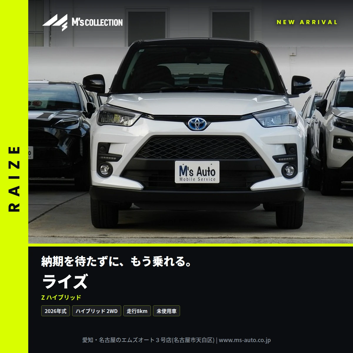 2026年式ライズ Zハイブリッド 未使用車｜黒×白ツートーン