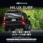ハイラックスサーフ 215系の使い勝手|跳ね上げバックドアと車中泊