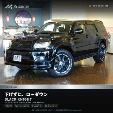 ハイラックスサーフ 中古のBLACK KNIGHT｜215系カスタムの選び方