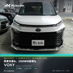 2026年式ヴォクシーS-Z 未使用車の装備とアドバンストパーク