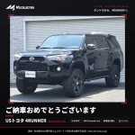 4RUNNER SR5 Premium 4×4をご納車|新車並行輸入のカスタムSUV