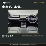 新型ハイラックス Z“Adventure” 内装編｜ミネラルの上質シート