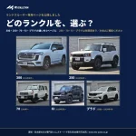 ランクル専用ページ公開|300・250・70・FJ・プラドを比較