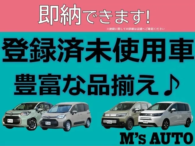 シエンタなど登録済未使用車の即納を案内する店頭ポップ