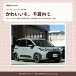 かわいいシエンタを予算内で|2026年式G カーキ 未使用車