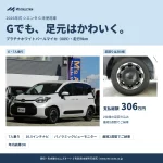 Gでも足元はかわいく｜2026年式シエンタ 白 未使用車