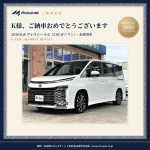 ヴォクシーS-Z 2.0Lガソリン未使用車をK様にご納車