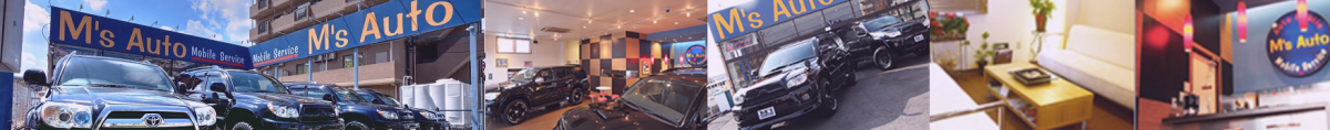 エムズオート本店 店舗写真(名古屋市天白区)