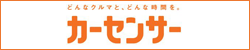 カーセンサー掲載 エムズオート店舗ページ