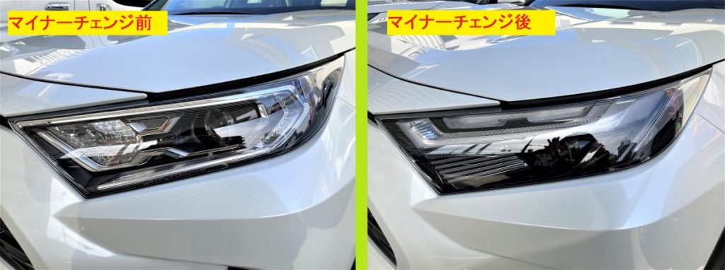 RAV4ハイブリッド マイナーチェンジ前後のヘッドライトクローズアップ比較