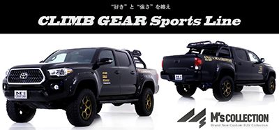 タコマ CLIMB GEAR Sports Line ブラック｜M’s Collection