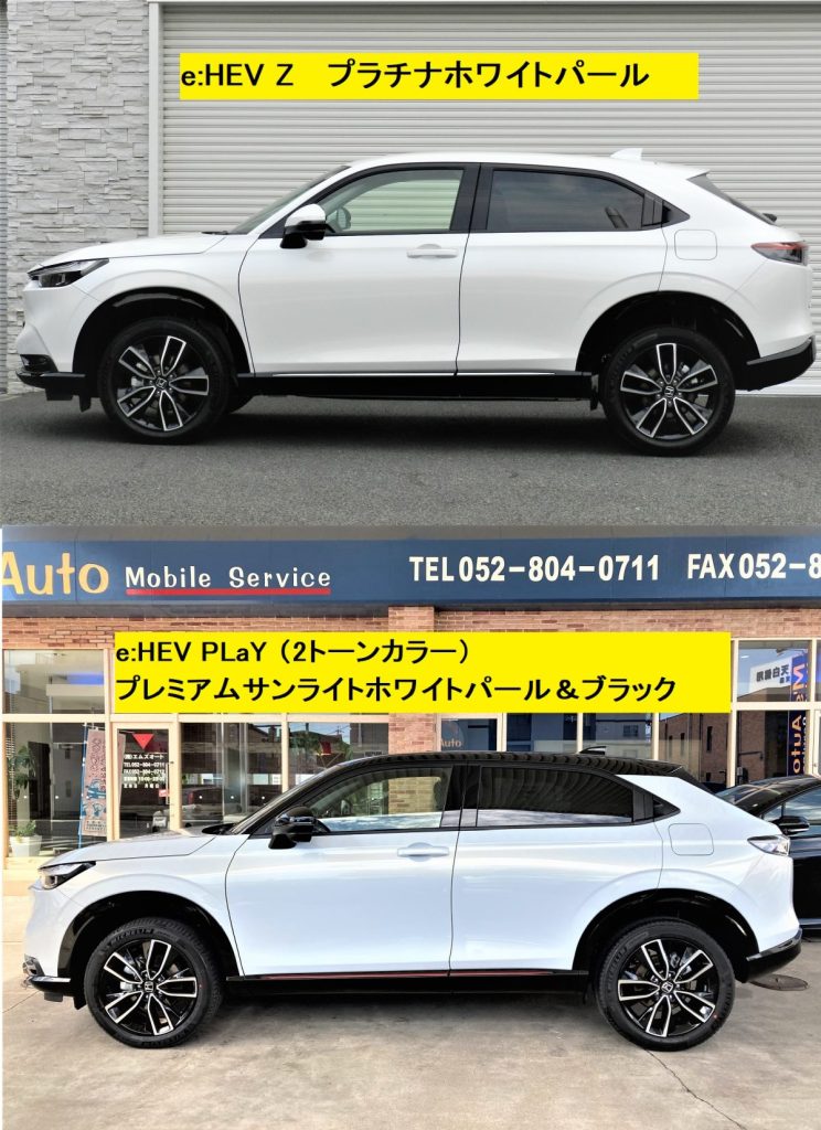 HONDA ヴェゼル e:HEV PLaY プレミアムサンライトホワイトパール&ブラックの2トーンカラー 左側面サイドビュー
