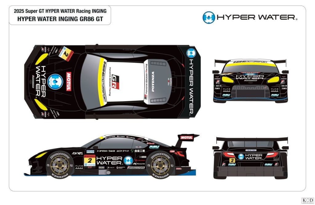 2025年スーパーGT300 HYPER WATER Racing INGING GR86GT 車両デザイン4面図
